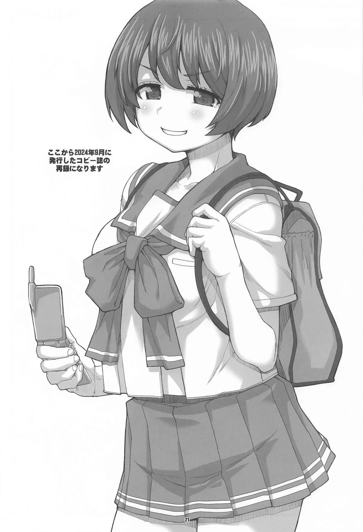 (COMIC1☆26) [Fountain&‘s Square (はぎやまさかげ)] HEART BEAT (トゥハート)_9