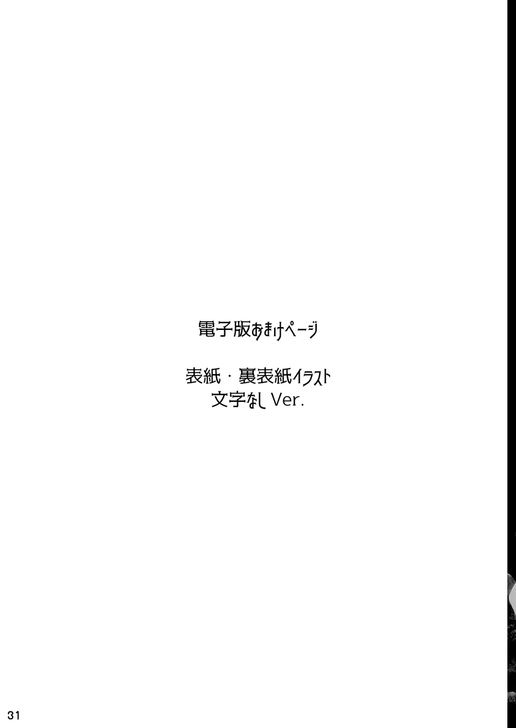 [だいなそ~ハウス (かいぢう)] 嘘から始まるエロ物語 (ブルーアーカイブ) [DL版]_10