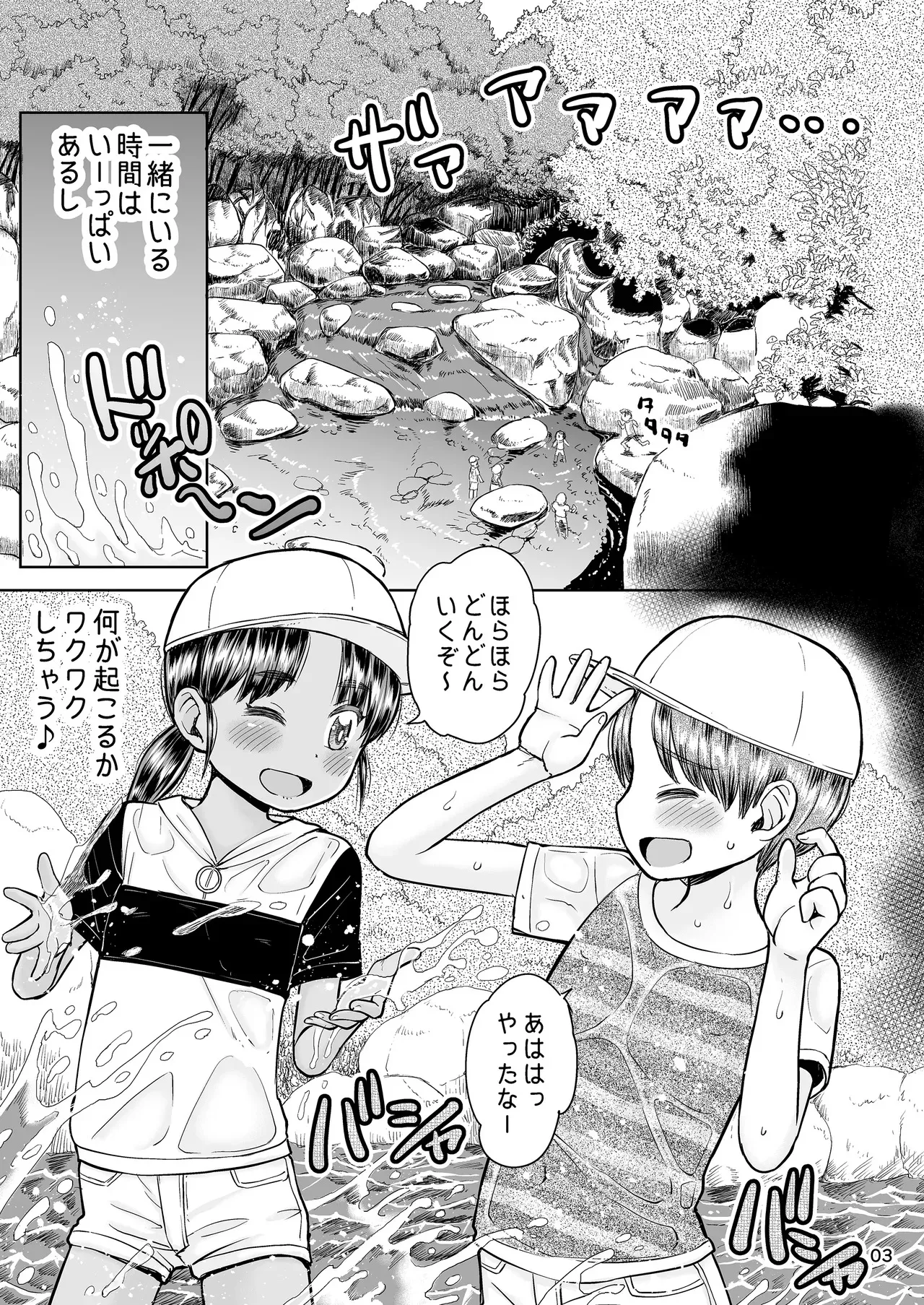 [Notes. (タカハシノヲト)] なつやすみのわたしたち：ジュンとせいあ [DL版]_4
