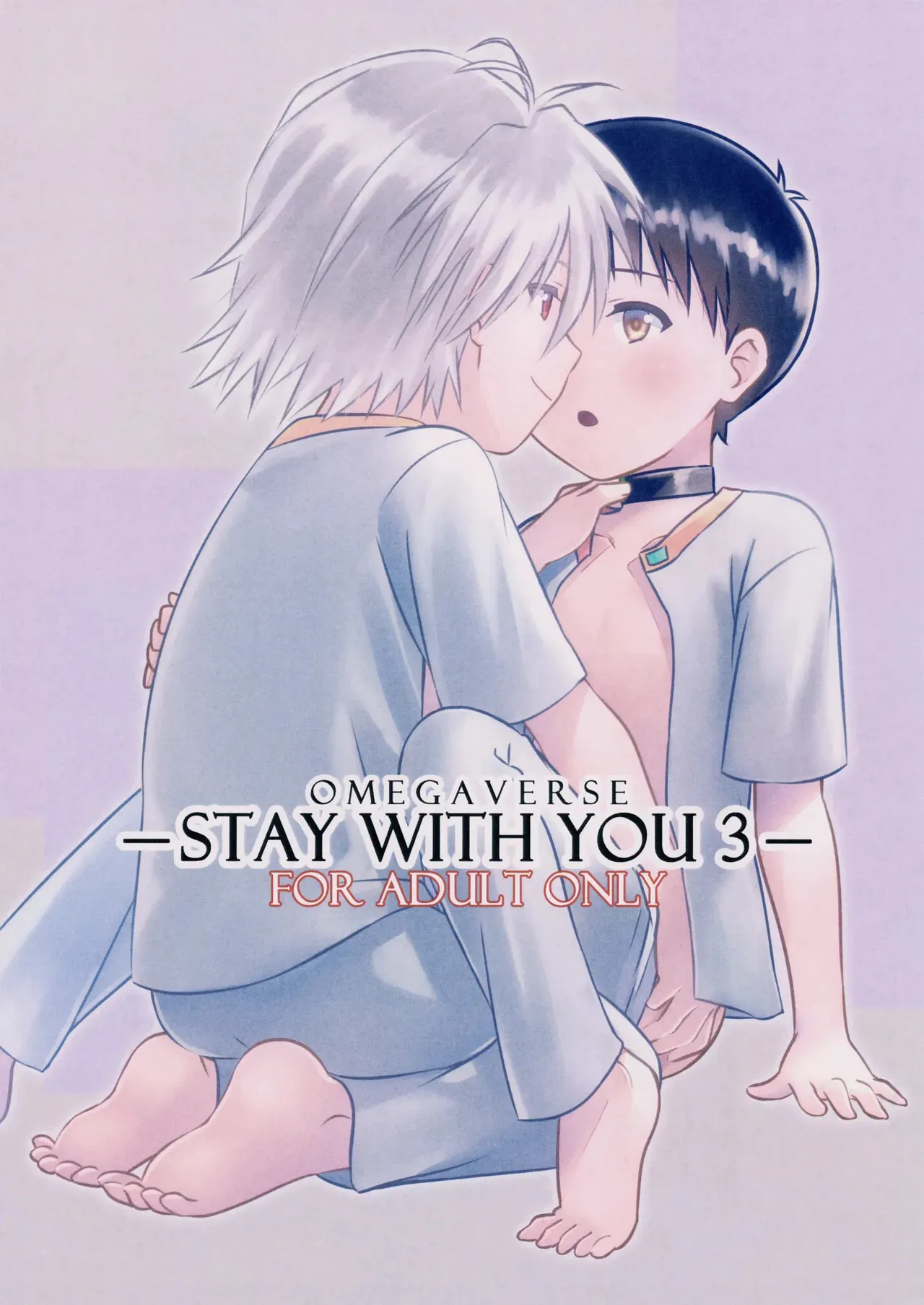 (君との連弾15) [KとS (RosaReah)] stay with you 3 (新世紀エヴァンゲリオン)