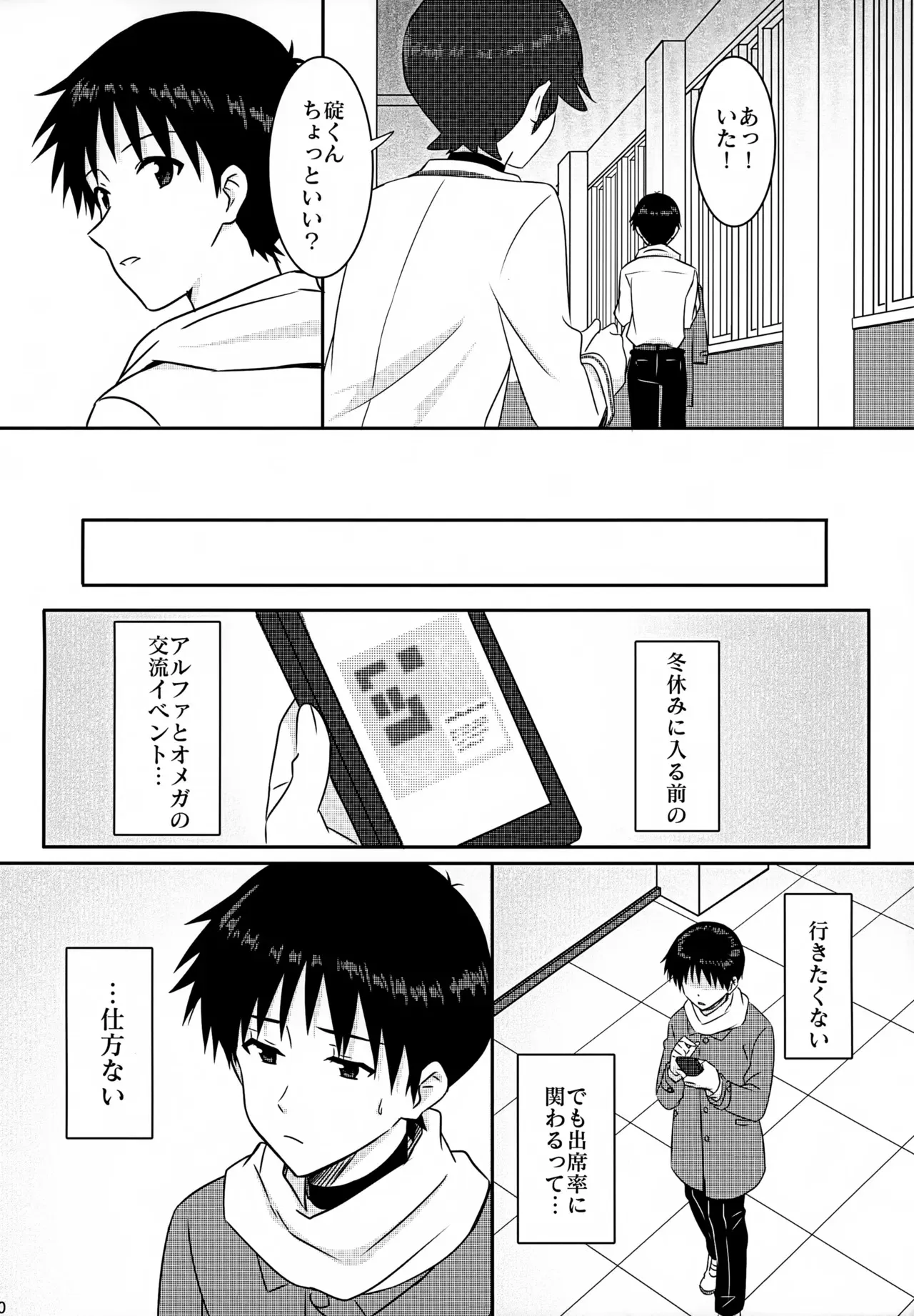 (君との連弾15) [KとS (RosaReah)] stay with you 3 (新世紀エヴァンゲリオン)_10