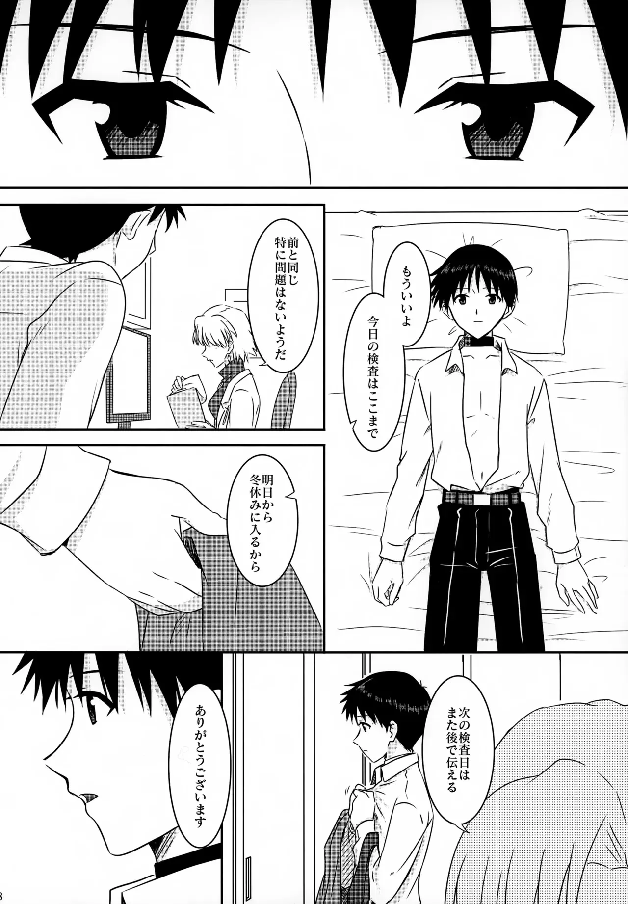 (君との連弾15) [KとS (RosaReah)] stay with you 3 (新世紀エヴァンゲリオン)_8