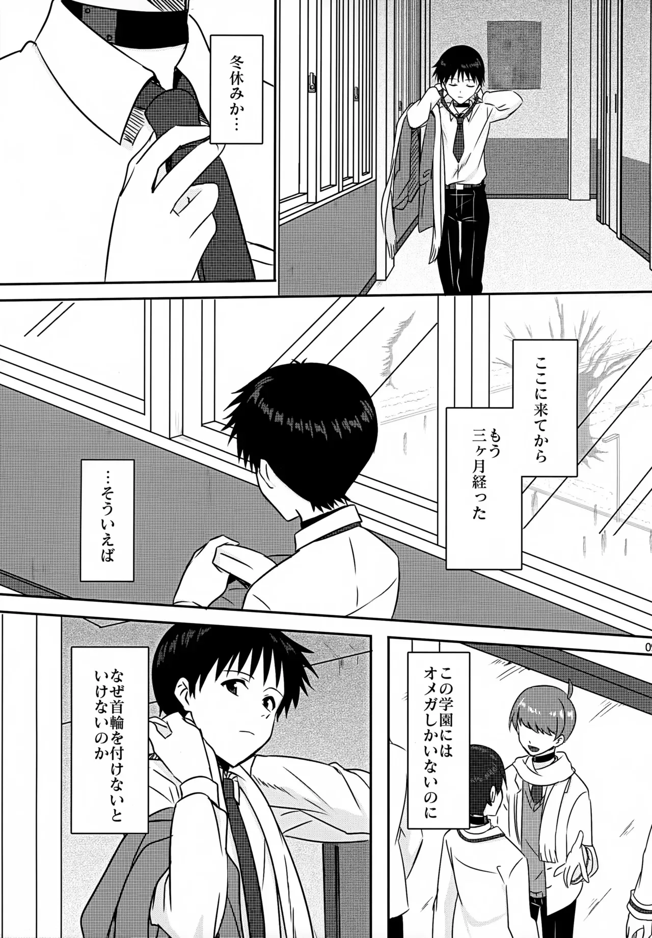 (君との連弾15) [KとS (RosaReah)] stay with you 3 (新世紀エヴァンゲリオン)_9
