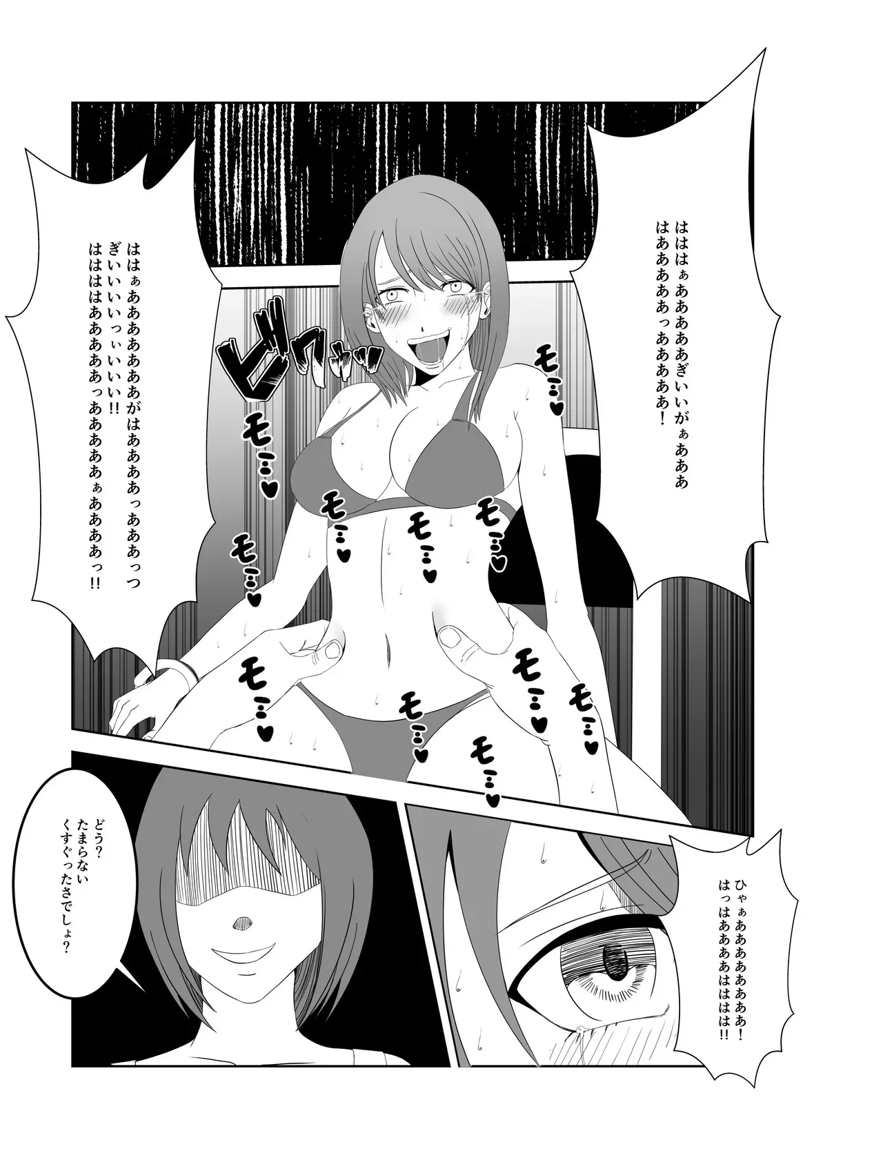 [マンガード] 人気女子アナ くすぐり催眠調教_10