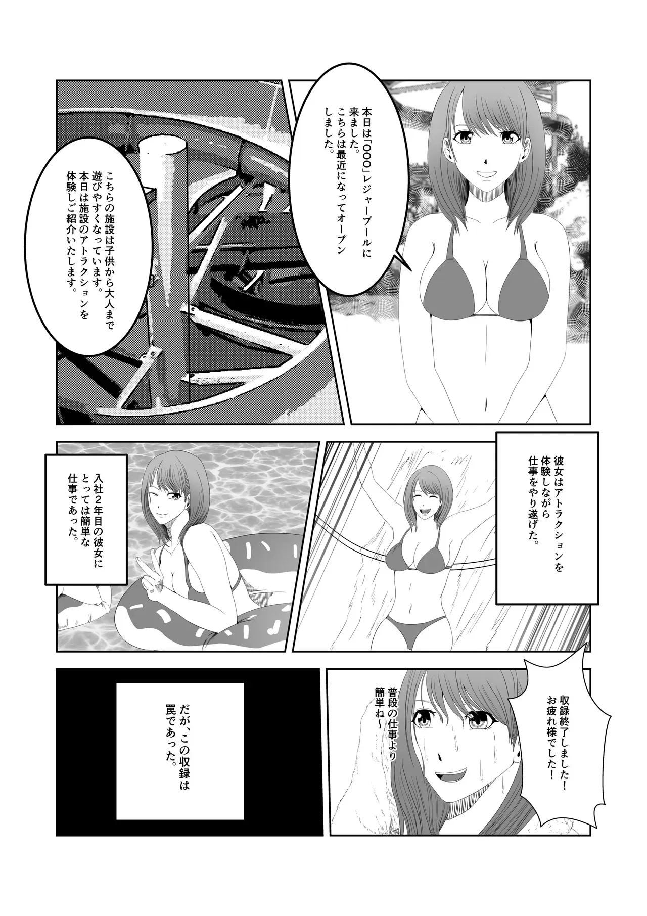 [マンガード] 人気女子アナ くすぐり催眠調教_4