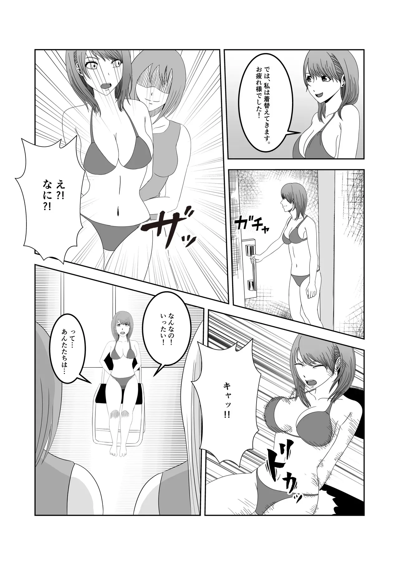 [マンガード] 人気女子アナ くすぐり催眠調教_5