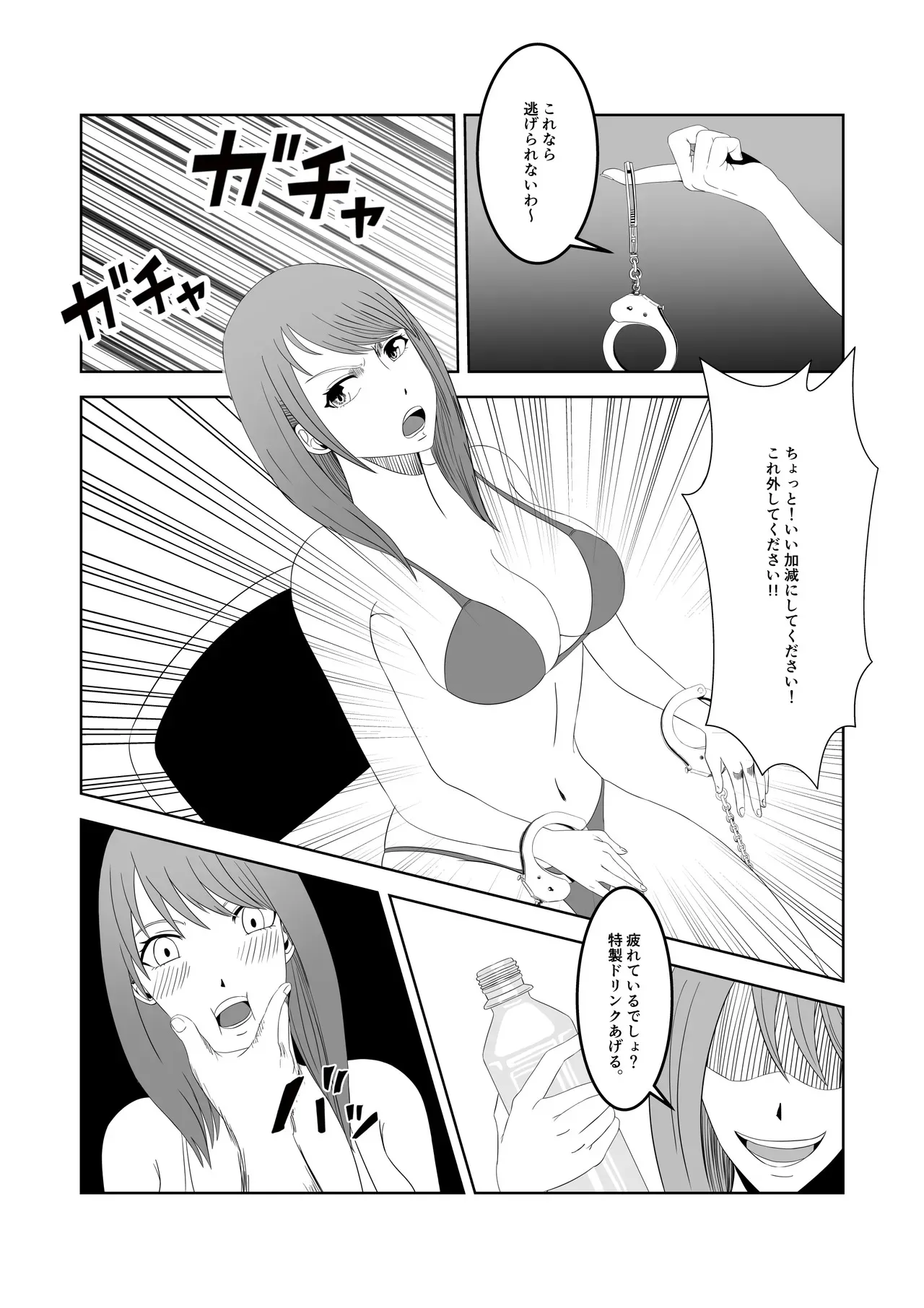 [マンガード] 人気女子アナ くすぐり催眠調教_7