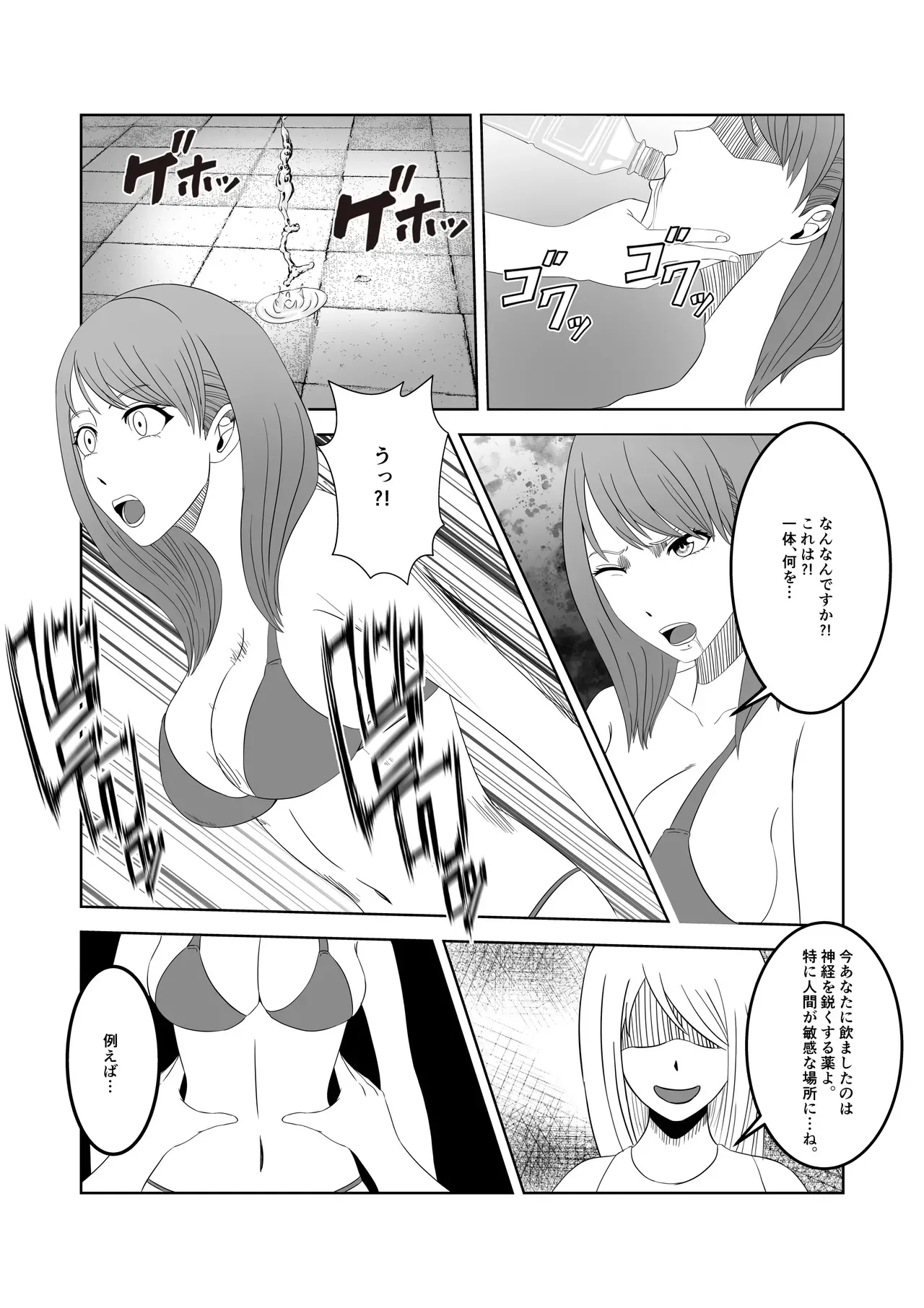 [マンガード] 人気女子アナ くすぐり催眠調教_8