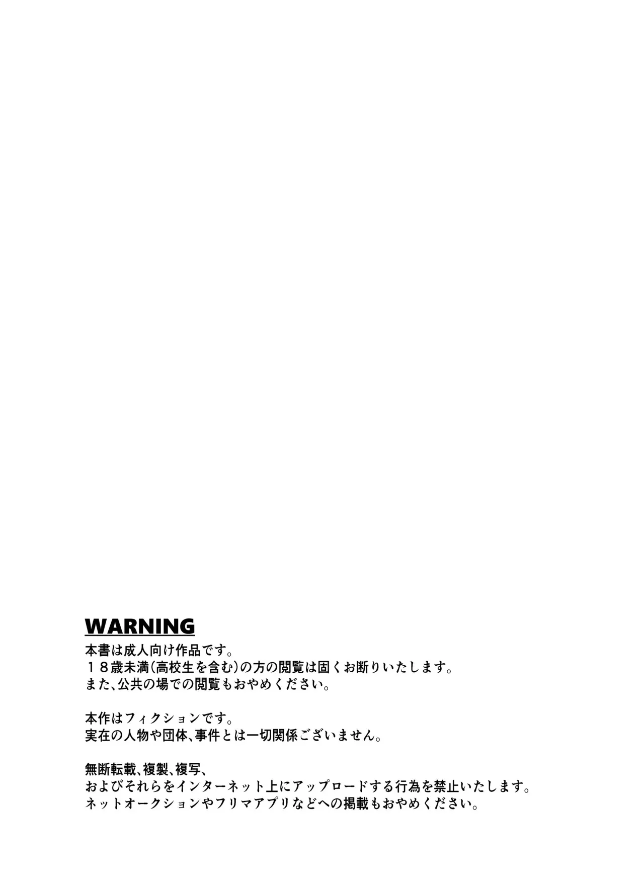 [螺旋河川 (荒川むぅ)] まじめっこと初めてのお泊り [DL版]_3