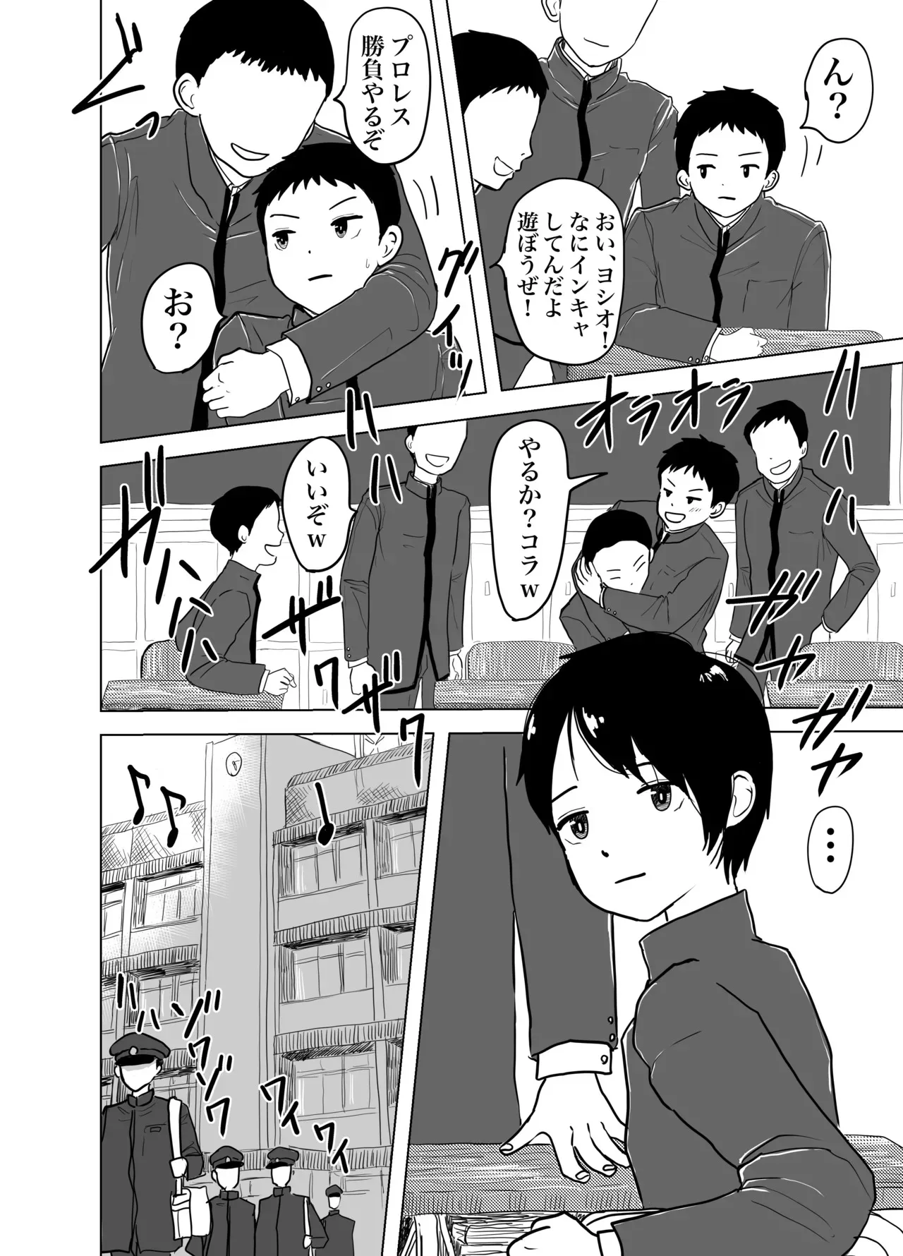 [列島美少年 (ユキヒロ)] ケツ穴舐め合ってSEX練習！少年たちの秘密の放課後 [DL版]_3