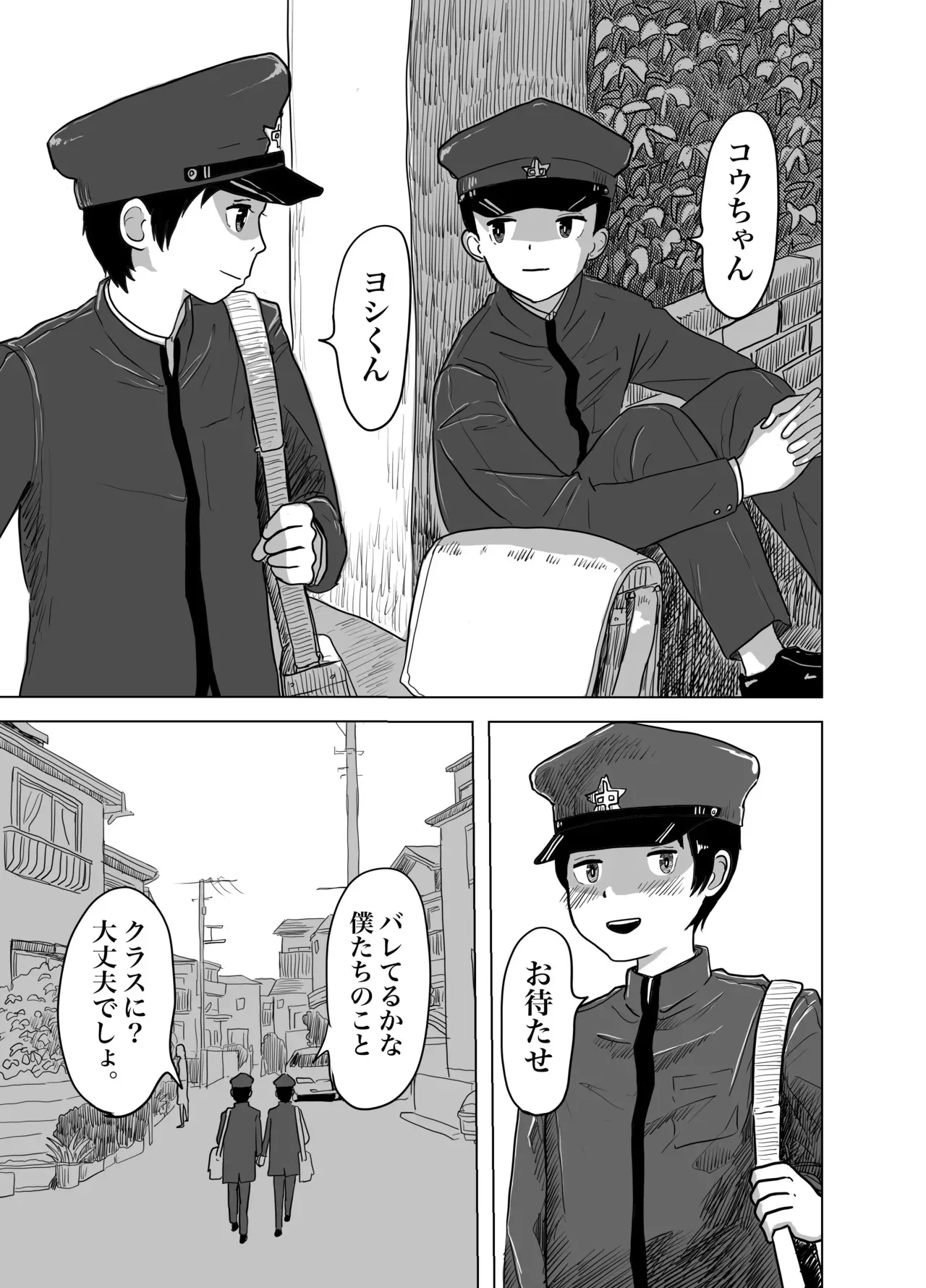 [列島美少年 (ユキヒロ)] ケツ穴舐め合ってSEX練習！少年たちの秘密の放課後 [DL版]_4
