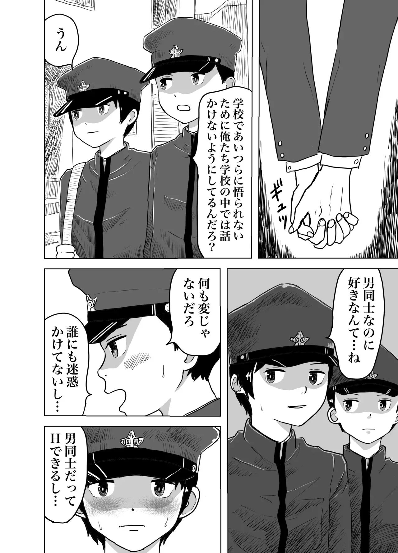 [列島美少年 (ユキヒロ)] ケツ穴舐め合ってSEX練習！少年たちの秘密の放課後 [DL版]_5