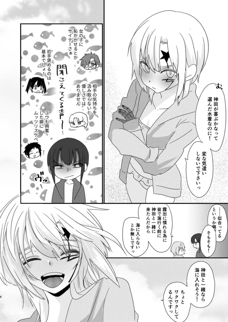 (S.M. Nase/Samyu Nase) ]Samārihāsaru (D.Gray-man)_3