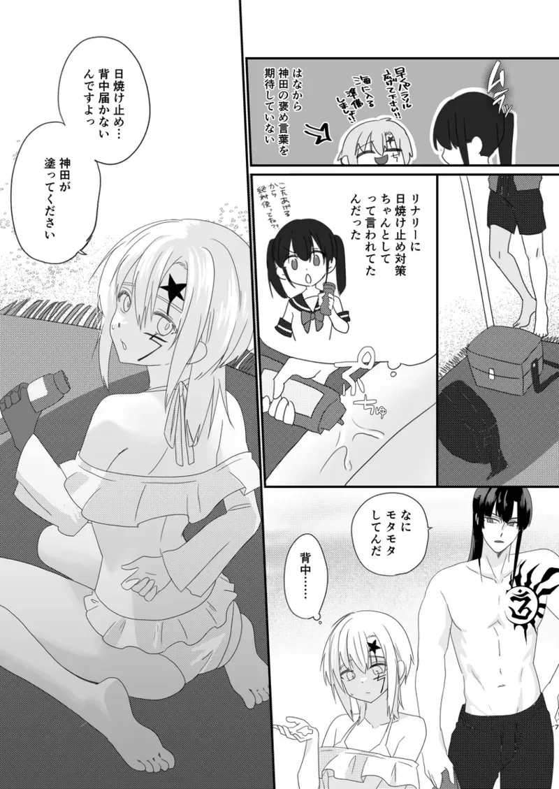 (S.M. Nase/Samyu Nase) ]Samārihāsaru (D.Gray-man)_4