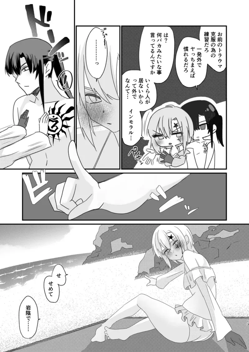 (S.M. Nase/Samyu Nase) ]Samārihāsaru (D.Gray-man)_6