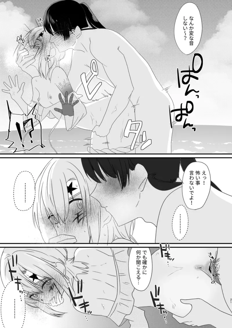 (S.M. Nase/Samyu Nase) ]Samārihāsaru (D.Gray-man)_8