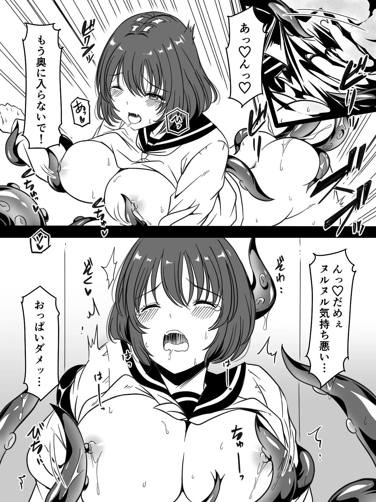 [かんろ堂アート (かんろ堂)] トイレの触手さん_3