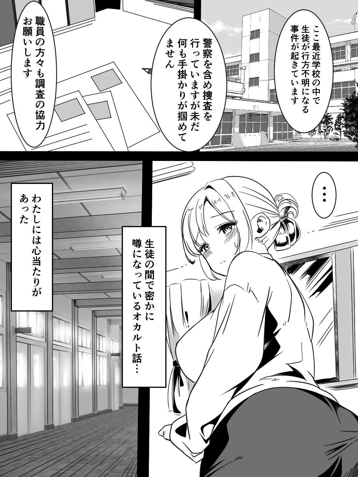 [かんろ堂アート (かんろ堂)] トイレの触手さん_6