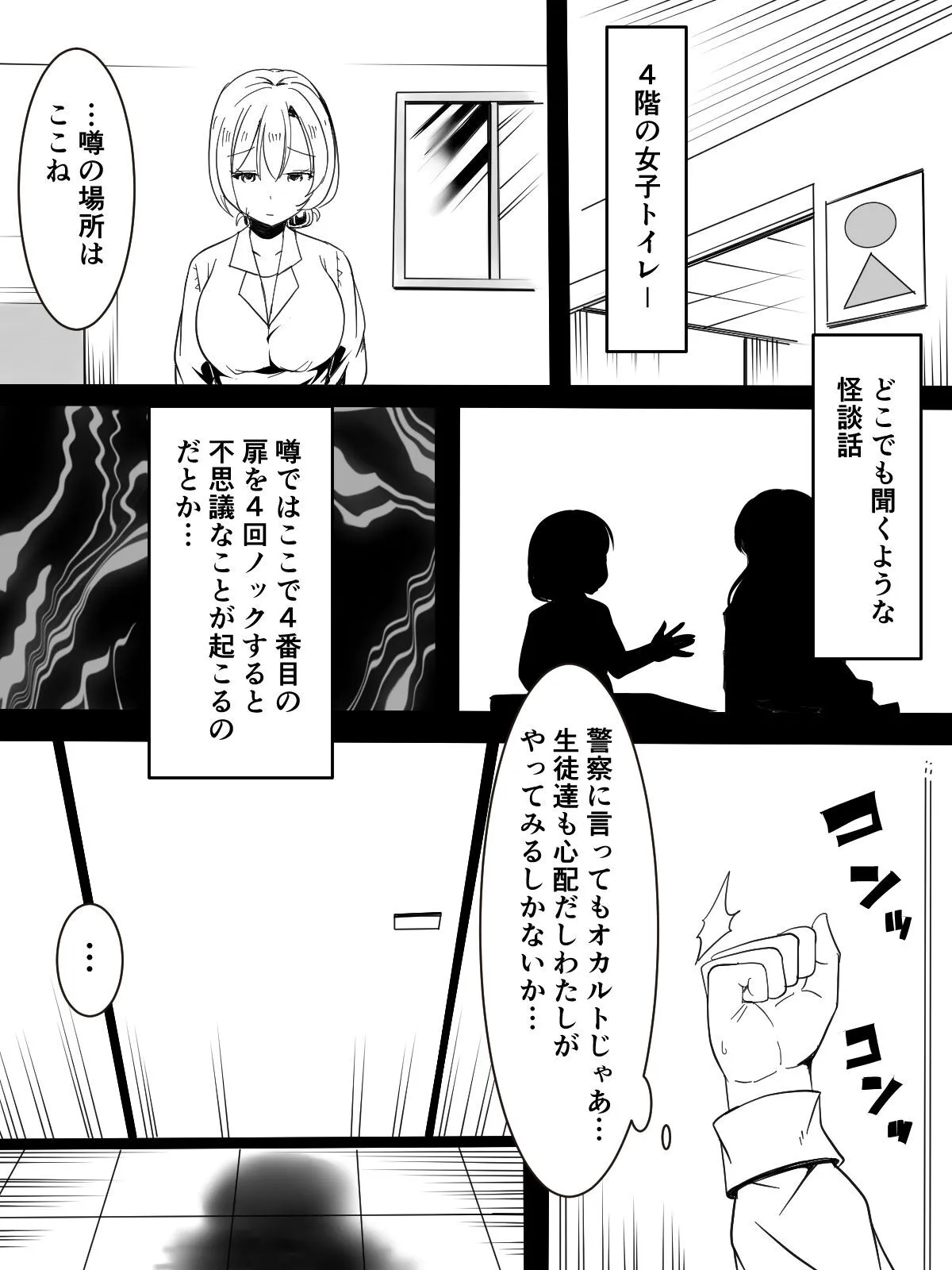 [かんろ堂アート (かんろ堂)] トイレの触手さん_7