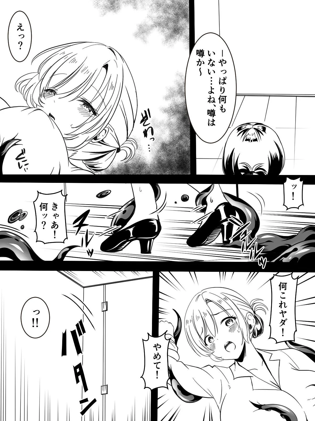 [かんろ堂アート (かんろ堂)] トイレの触手さん_8