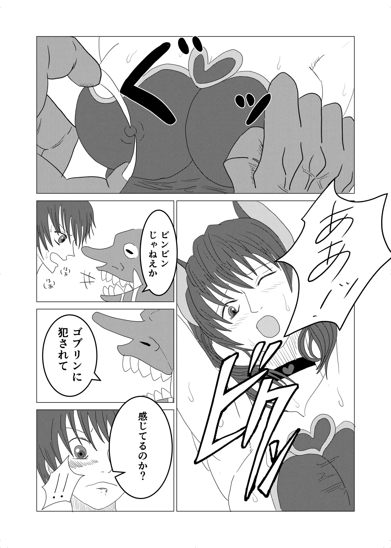 [ホワイトン] 敗北者の末路 ゴブリンの肉奴隷となったケルベロス_2