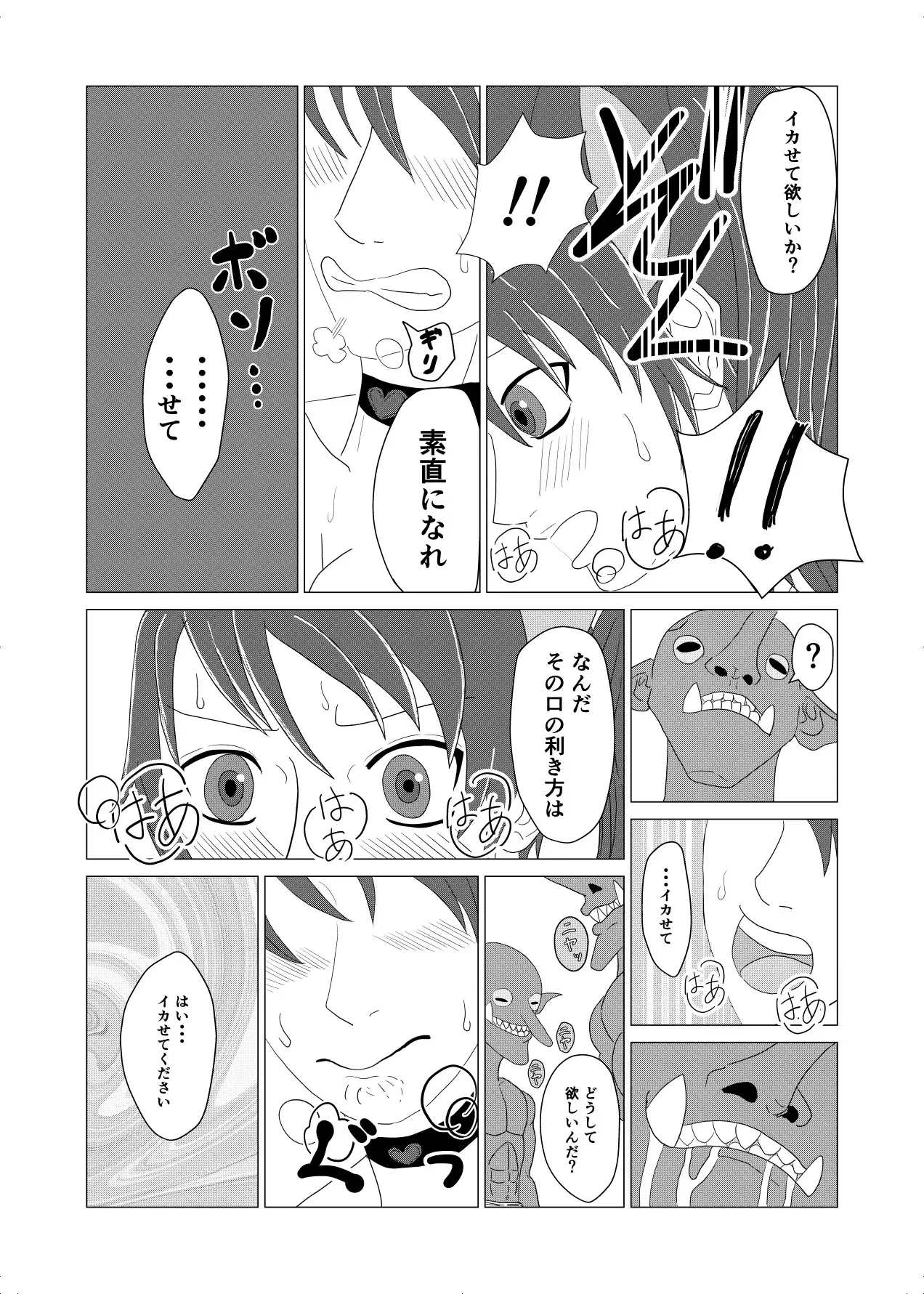 [ホワイトン] 敗北者の末路 ゴブリンの肉奴隷となったケルベロス_5