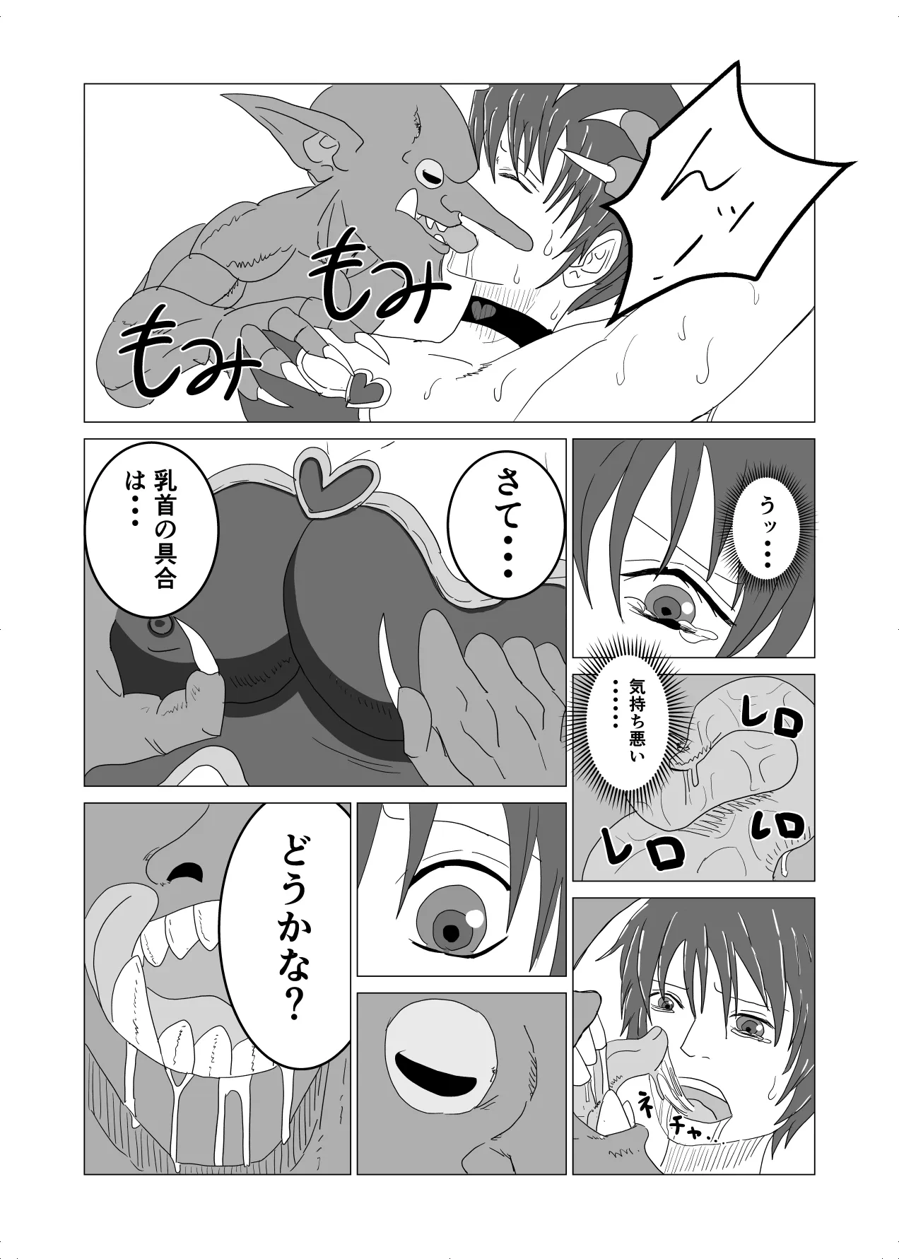 [ホワイトン] 敗北者の末路 ゴブリンの肉奴隷となったケルベロス