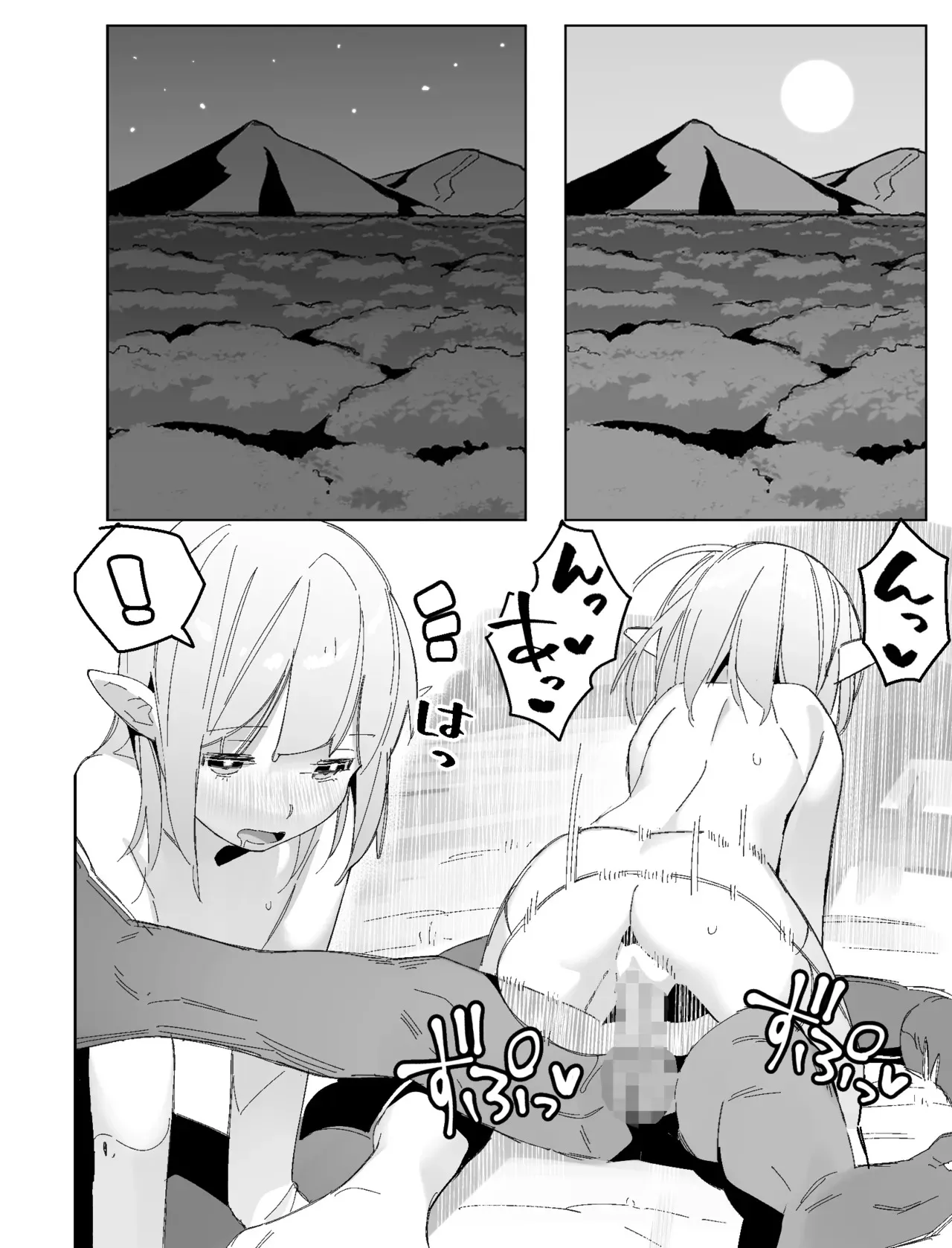 [ゆーびん屋] 世界を救うはずが快楽堕ちするエルフちゃん 第1話