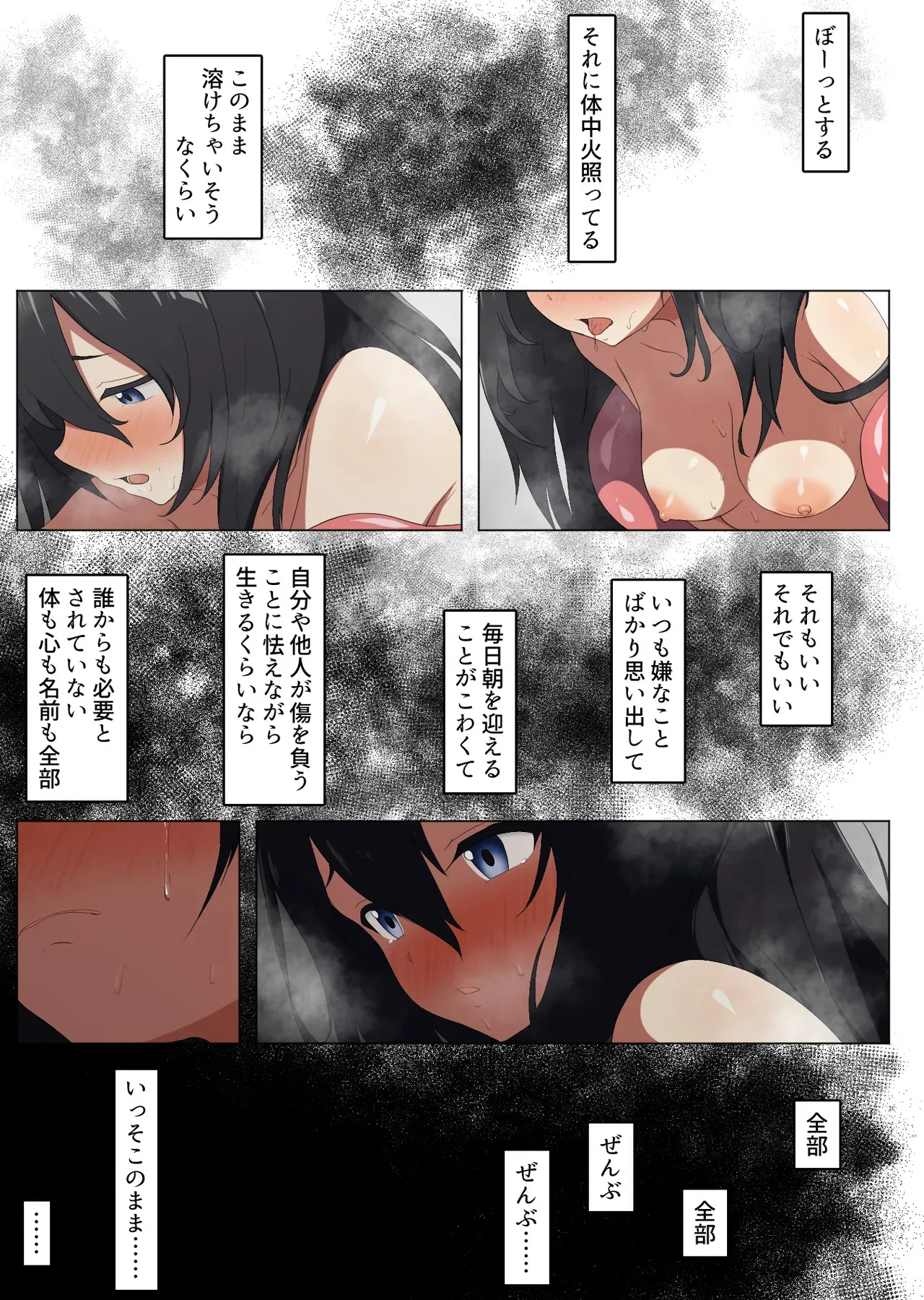 [アスヒコウ (旅川結糸)] 2月1日、私は触手と出会った_7