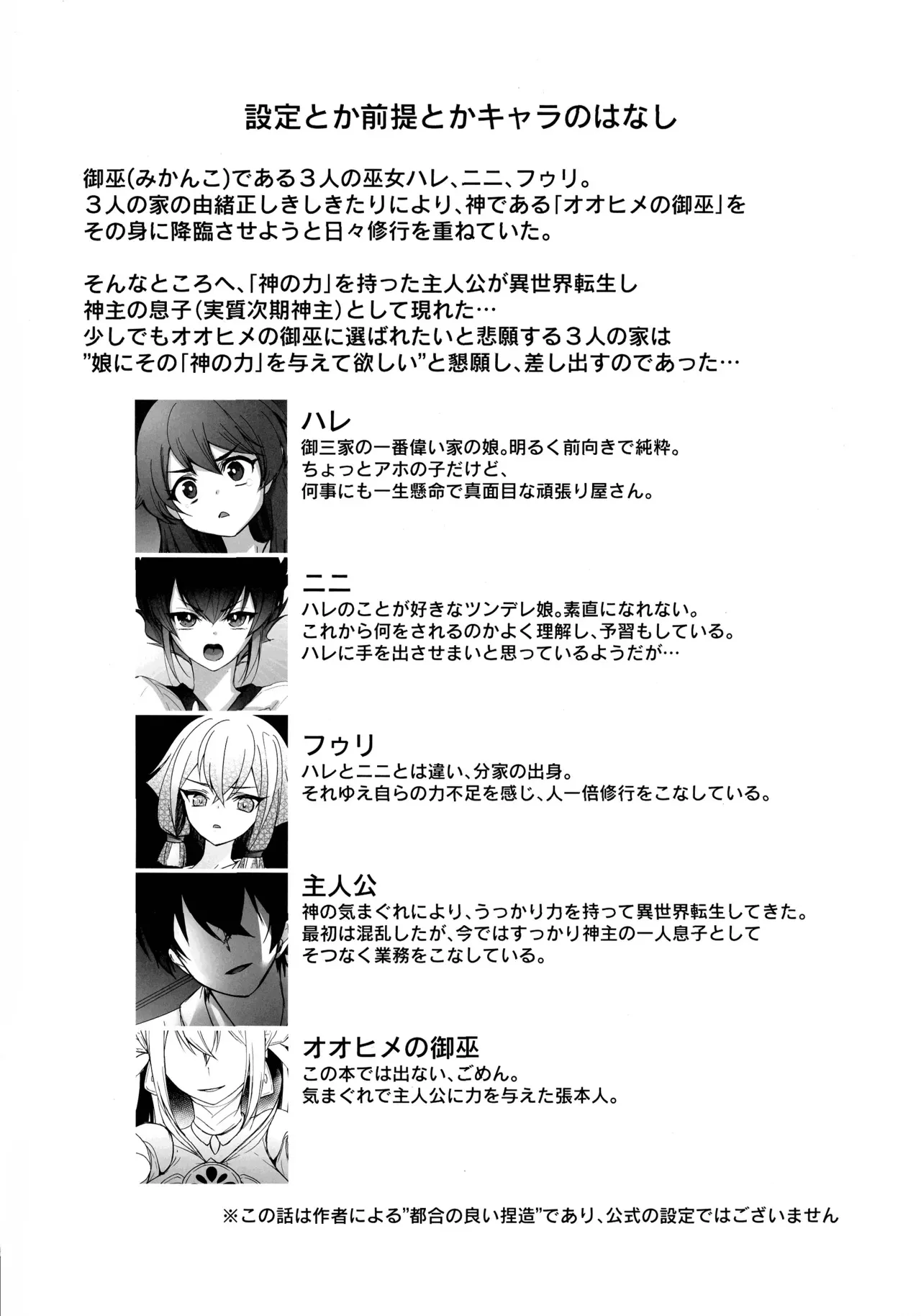 (強欲で謙虚なイベントTURN17) [あずまりサークルゥ (あずまり)] 御巫夜修行 (遊戯王)_3