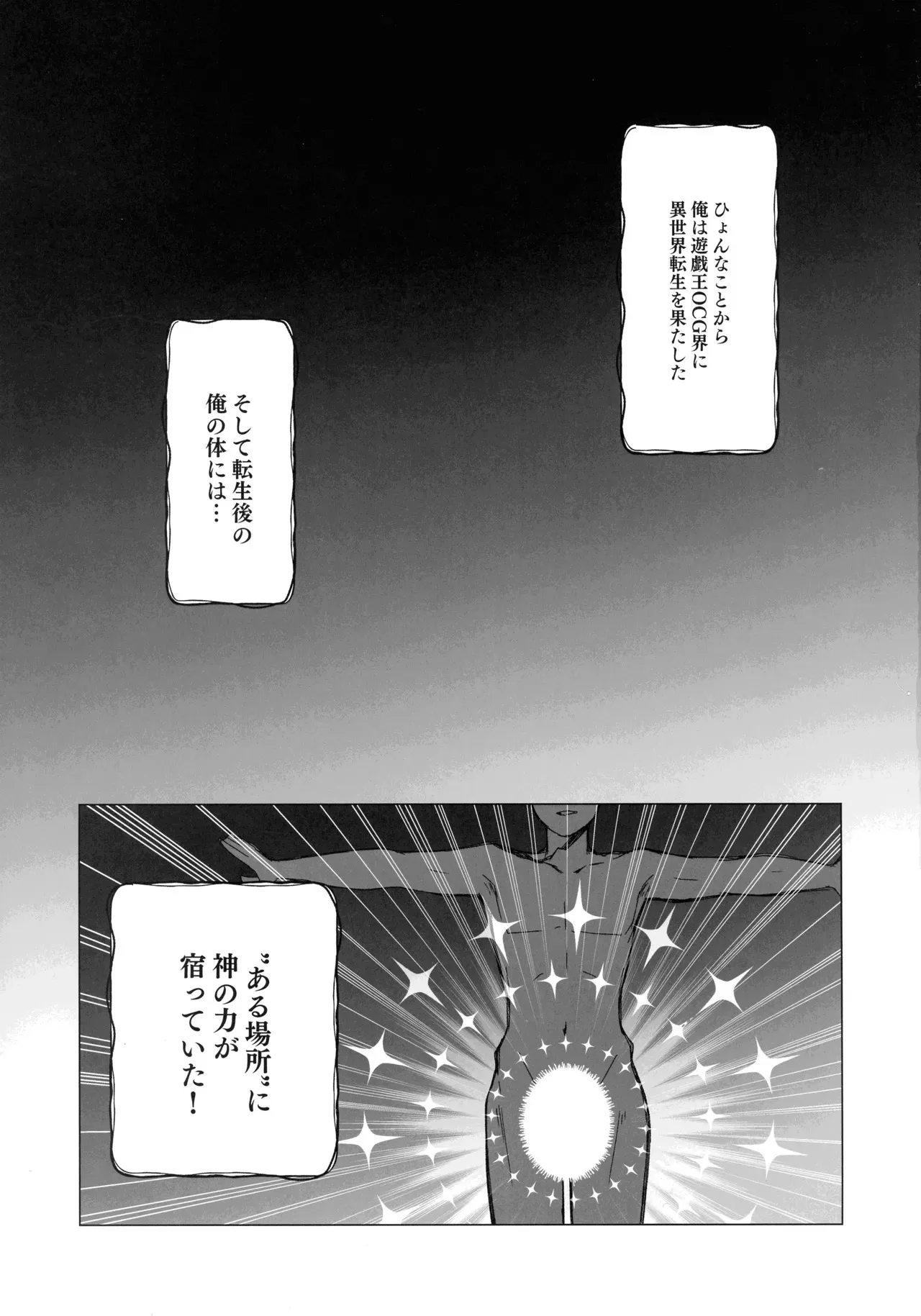 (強欲で謙虚なイベントTURN17) [あずまりサークルゥ (あずまり)] 御巫夜修行 (遊戯王)_4