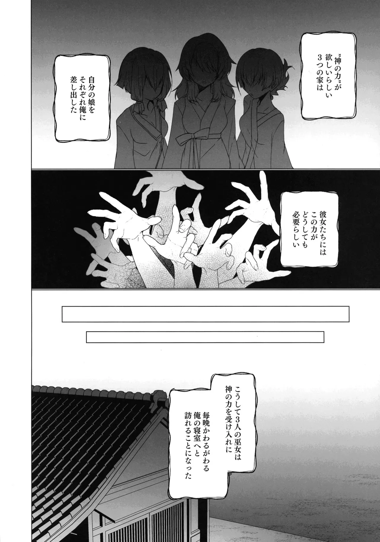 (強欲で謙虚なイベントTURN17) [あずまりサークルゥ (あずまり)] 御巫夜修行 (遊戯王)_5