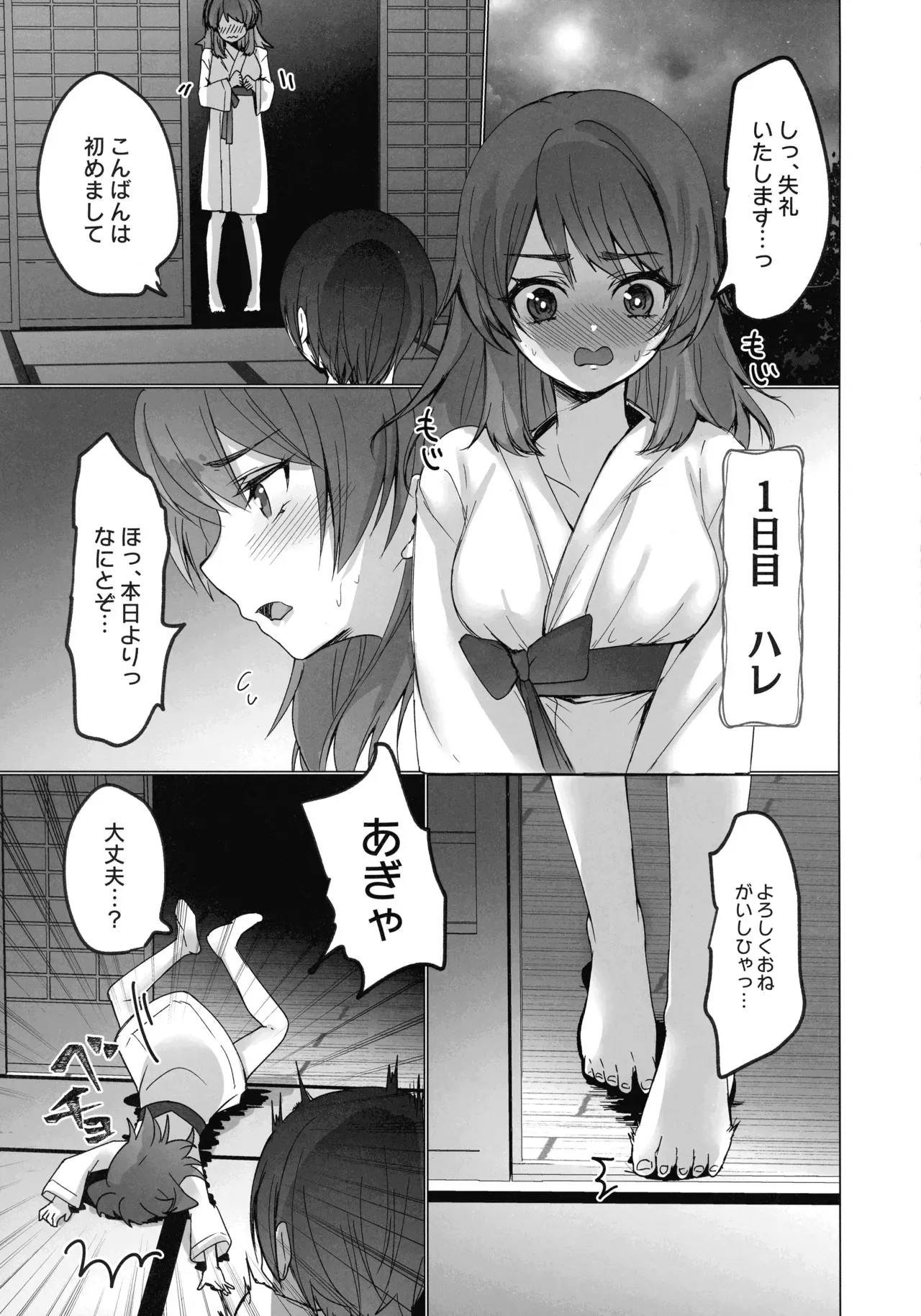 (強欲で謙虚なイベントTURN17) [あずまりサークルゥ (あずまり)] 御巫夜修行 (遊戯王)_6