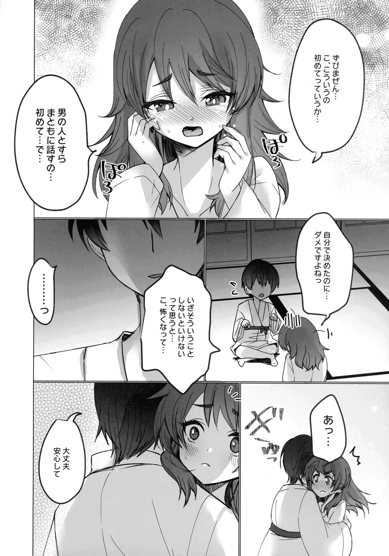 (強欲で謙虚なイベントTURN17) [あずまりサークルゥ (あずまり)] 御巫夜修行 (遊戯王)_7