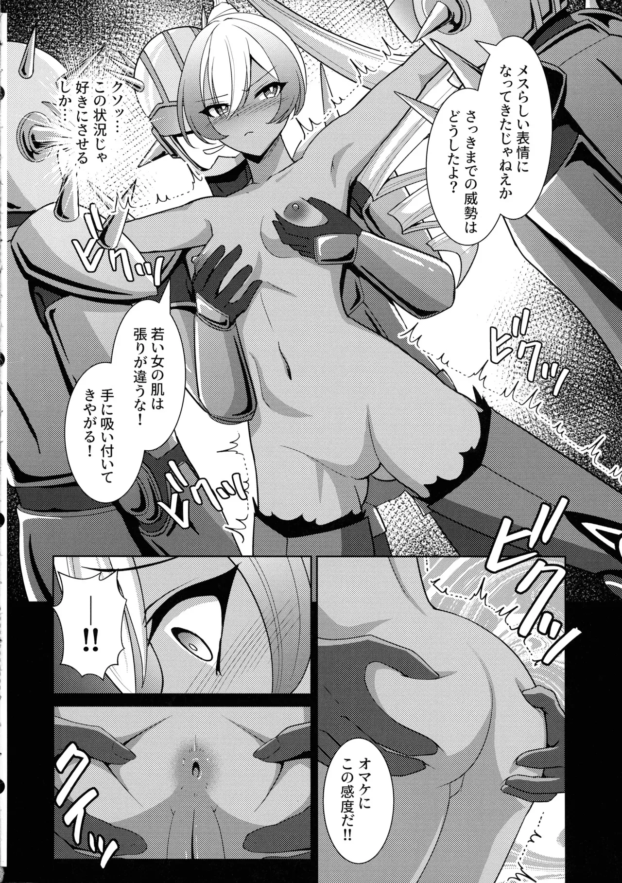 (強欲で謙虚なイベントTURN17) [猫の耳 (猫の耳)] 褐色の隷姫 (遊戯王)_8