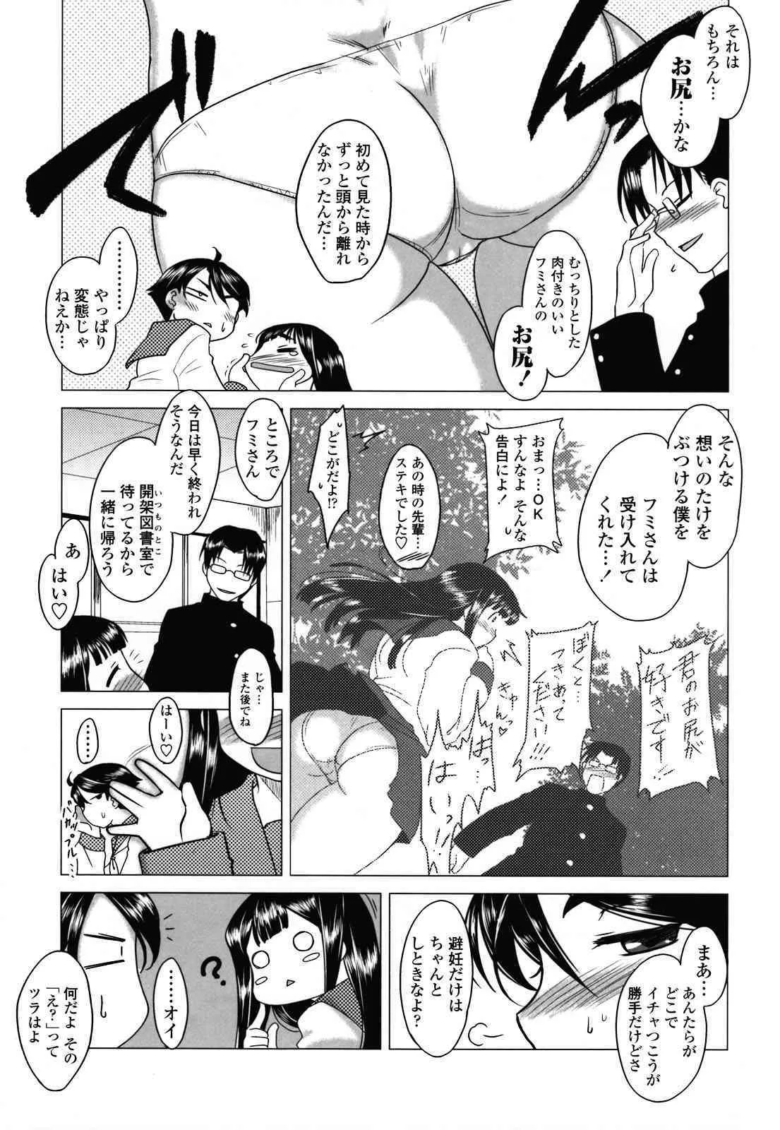 [Dr.P] あなたが触れるたびに_10