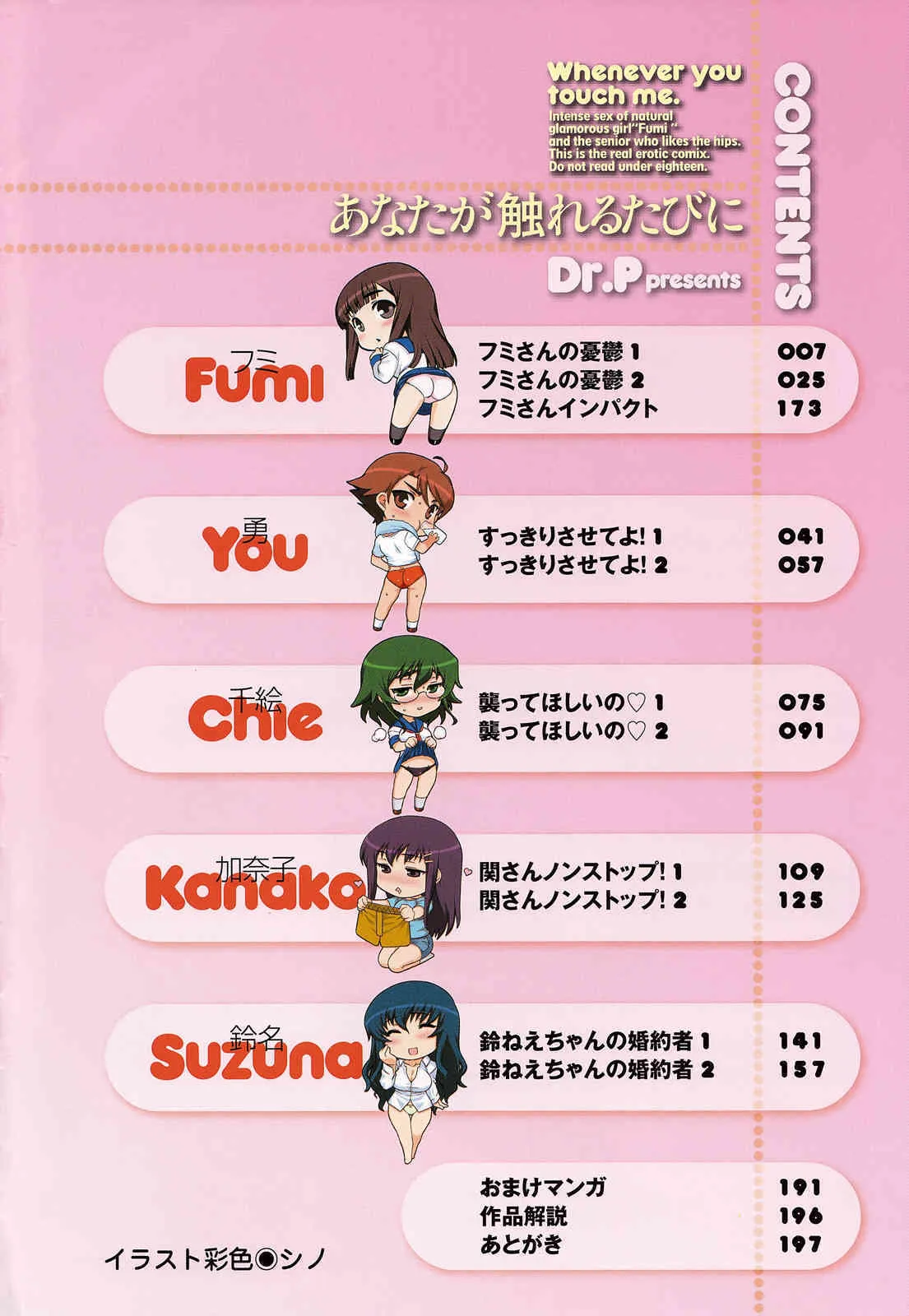 [Dr.P] あなたが触れるたびに_5