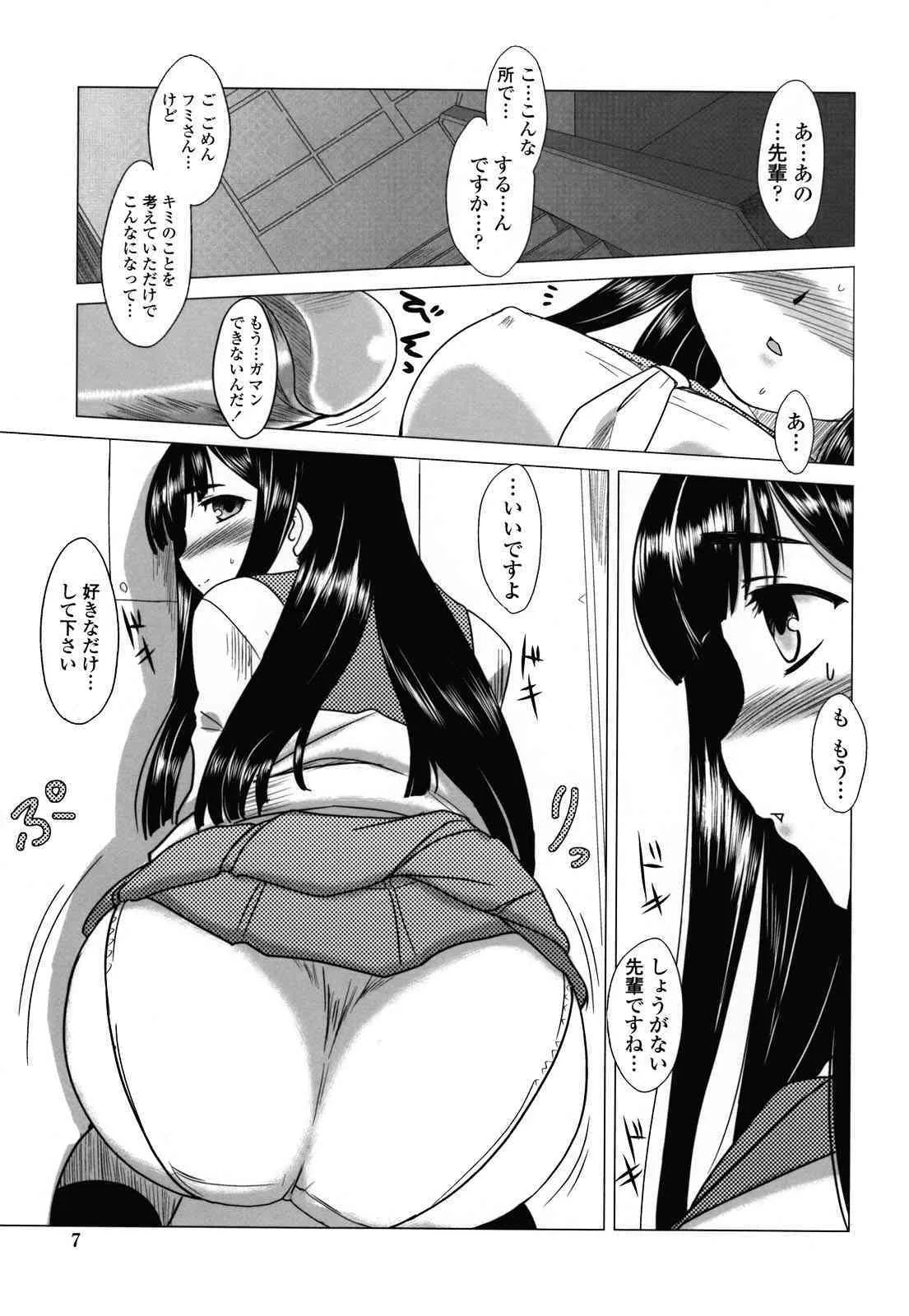 [Dr.P] あなたが触れるたびに_6