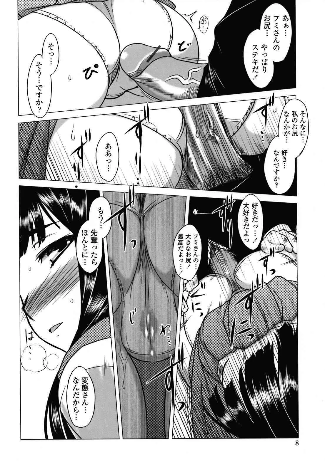 [Dr.P] あなたが触れるたびに_7