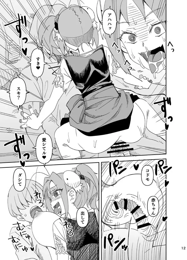 [らーめん] せめて君と 一緒に_6