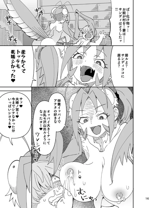 [らーめん] せめて君と 一緒に_9
