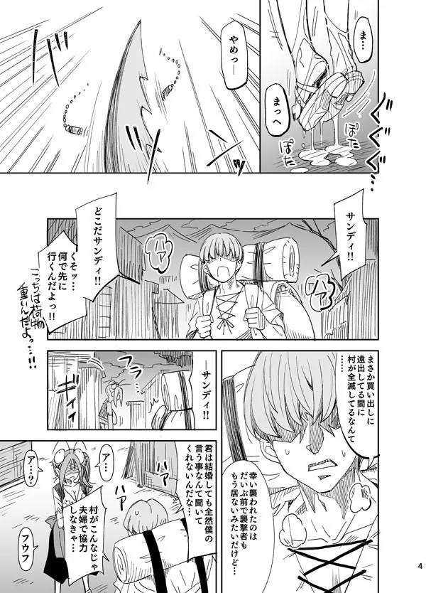 [らーめん] せめて君と 一緒に_3