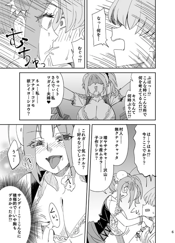[らーめん] せめて君と 一緒に_4