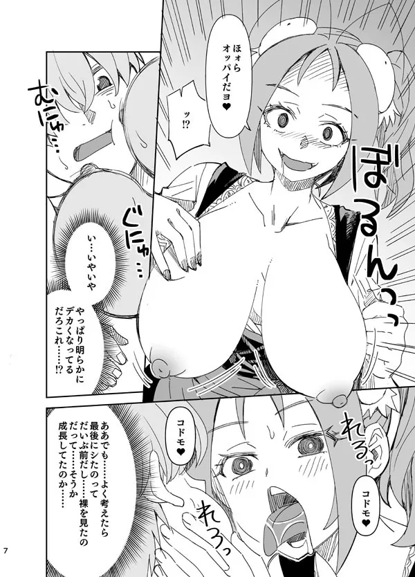 [らーめん] せめて君と 一緒に_5