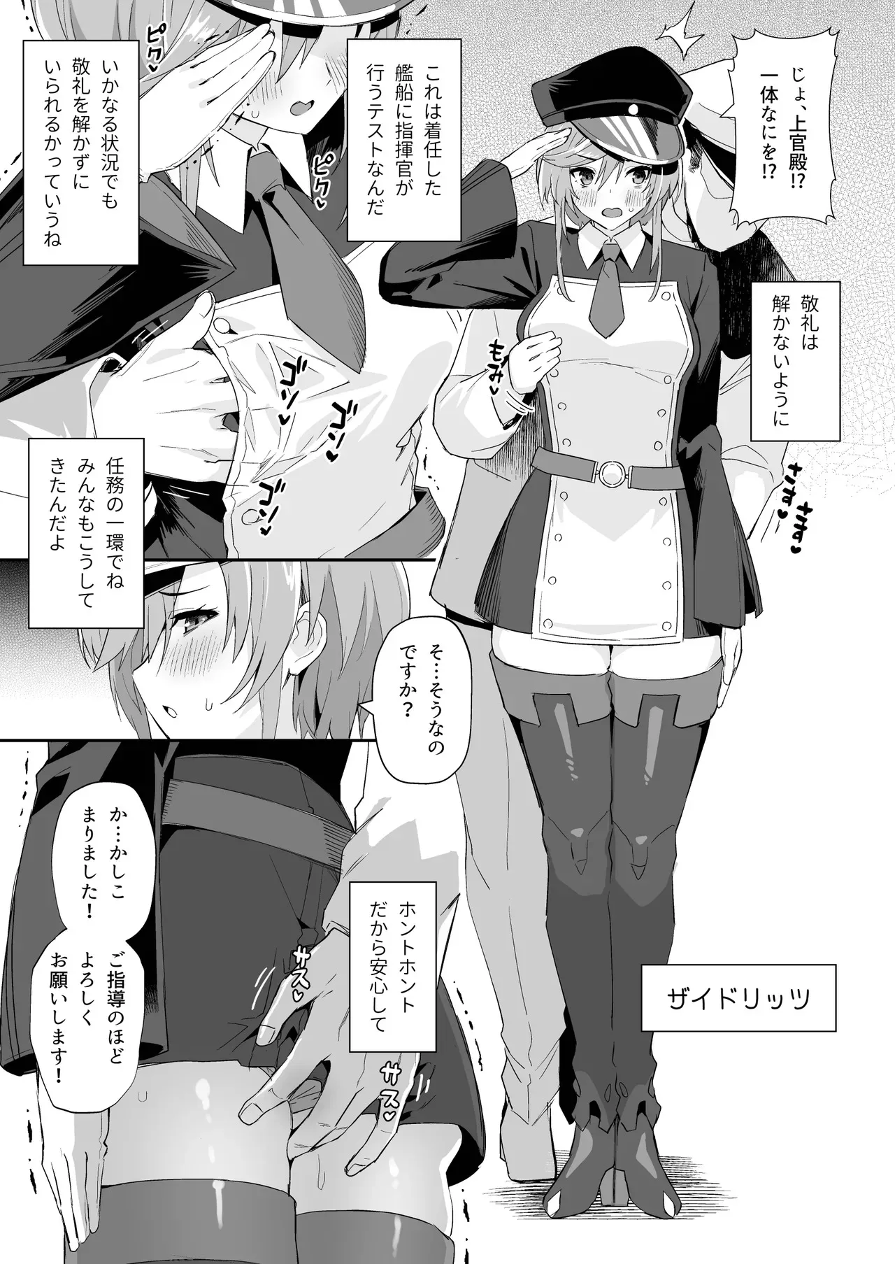 [Batsu Jirushi (Batsu)] AzuLan Shikoshiko Bokou Seikatsu 3 (Azur Lane) [Digital]_3