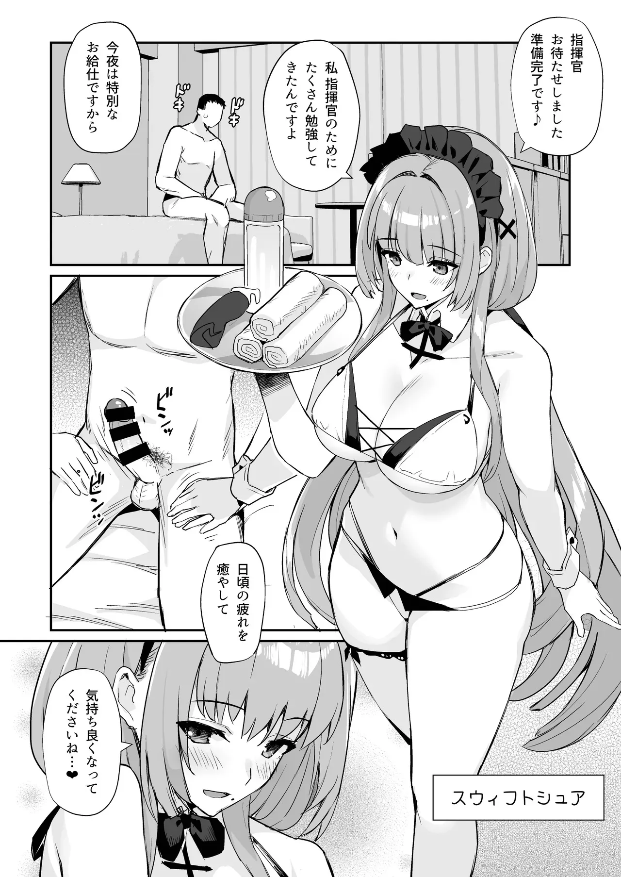 [Batsu Jirushi (Batsu)] AzuLan Shikoshiko Bokou Seikatsu 3 (Azur Lane) [Digital]_8