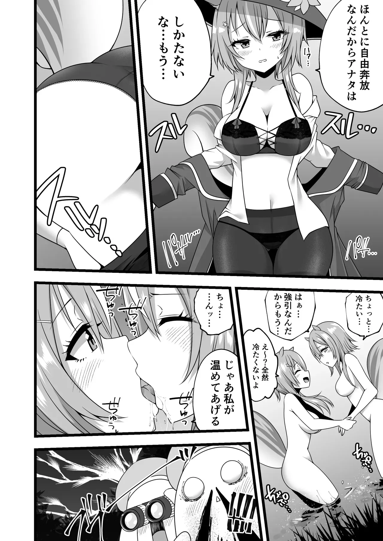 [Devilfish] Ayunda and Risu Forest Date (Ayunda Risu)_2