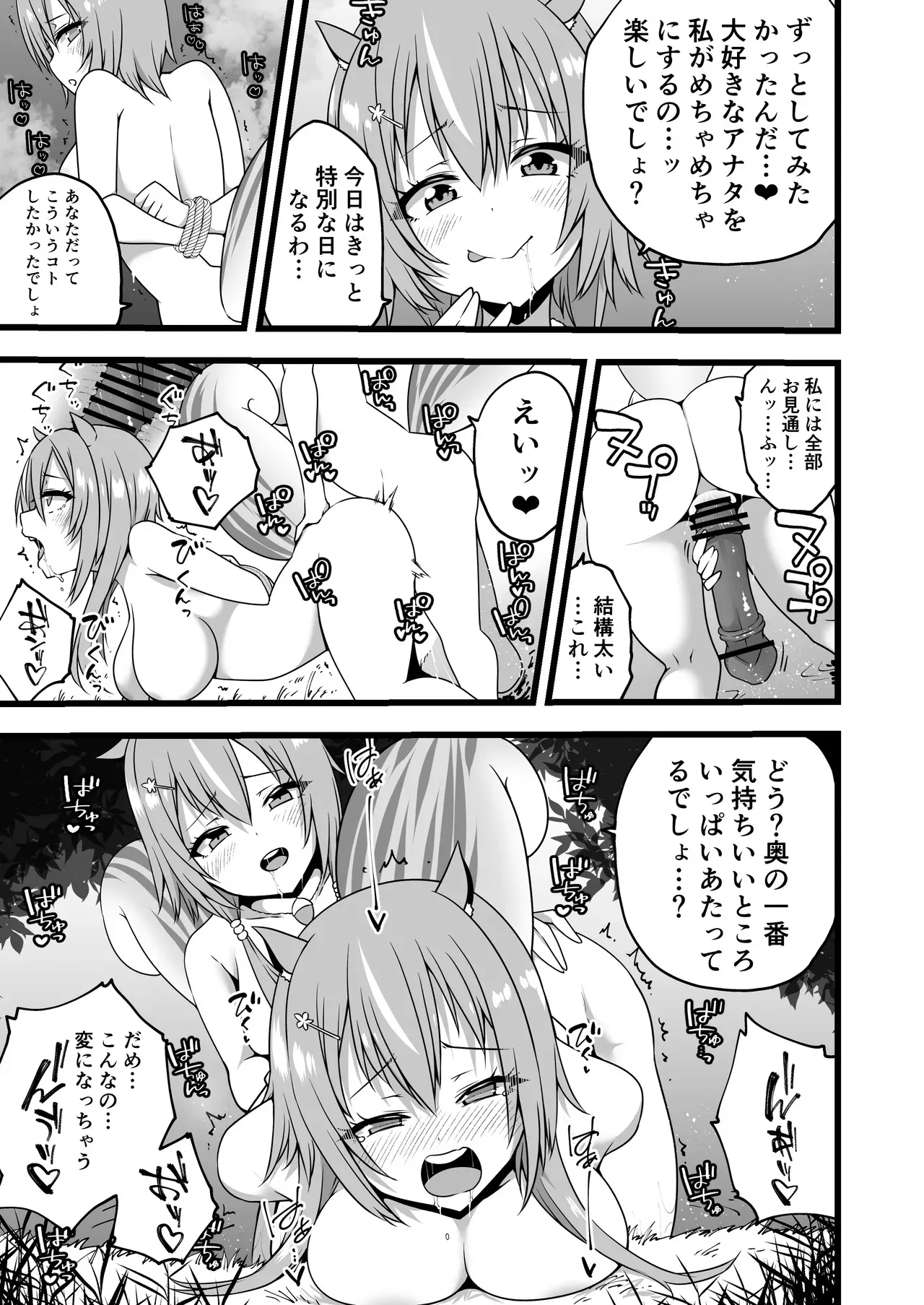[Devilfish] Ayunda and Risu Forest Date (Ayunda Risu)_5