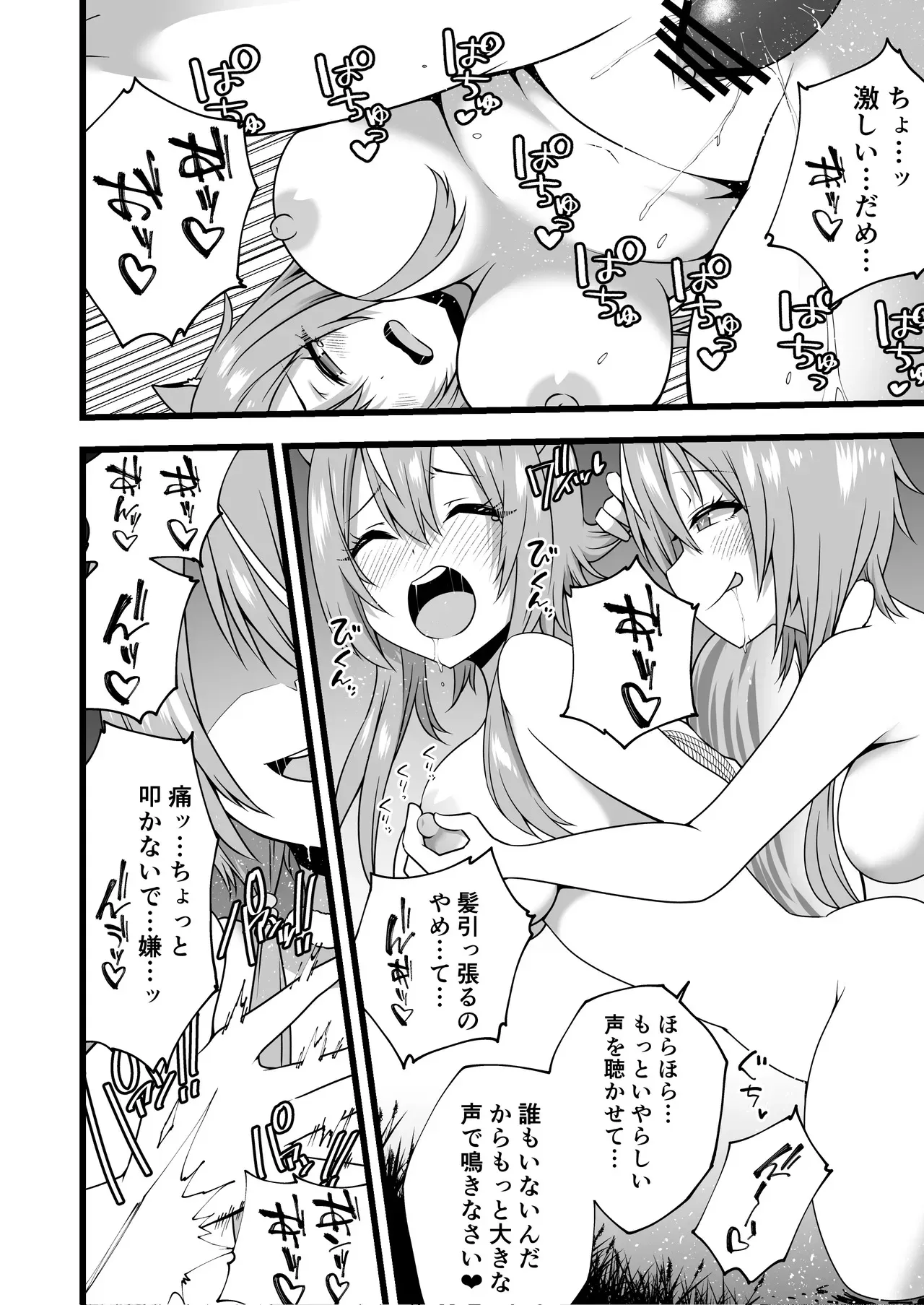 [Devilfish] Ayunda and Risu Forest Date (Ayunda Risu)_6