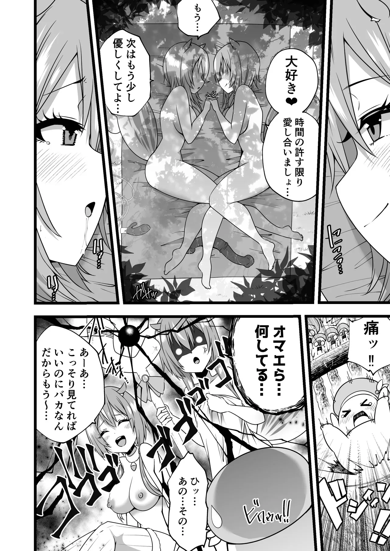 [Devilfish] Ayunda and Risu Forest Date (Ayunda Risu)_8